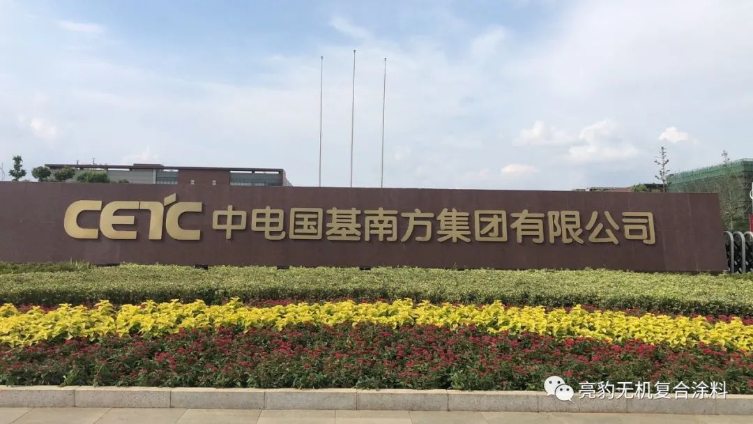 南京國博射頻集成電路產業園—亮豹無機復合阻燃地坪涂料案例