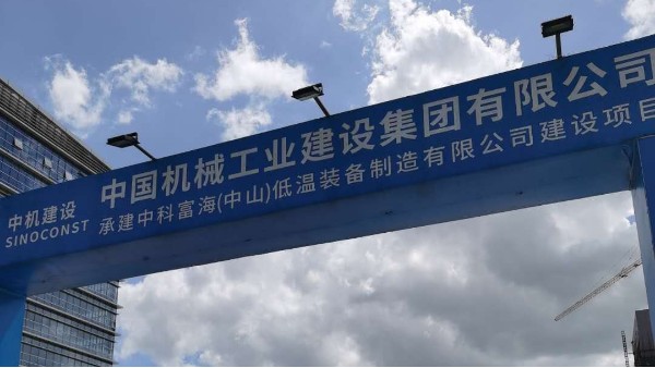 中科富海（中山）—亮豹無機復合地坪涂料案例